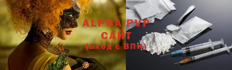 Alfa_PVP Соль  Верхнеуральск 