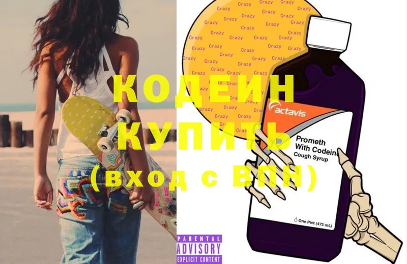 что такое наркотик  Верхнеуральск  Codein Purple Drank 