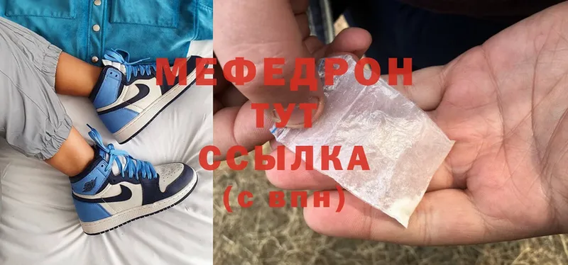 МЯУ-МЯУ mephedrone  Верхнеуральск 