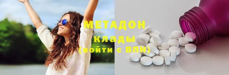 мега сайт  Верхнеуральск  Метадон methadone 